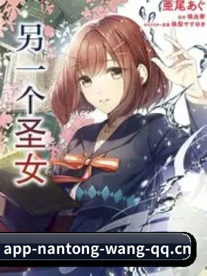 男同网 APP